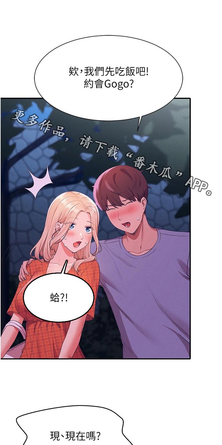 第112章：先吃饭0