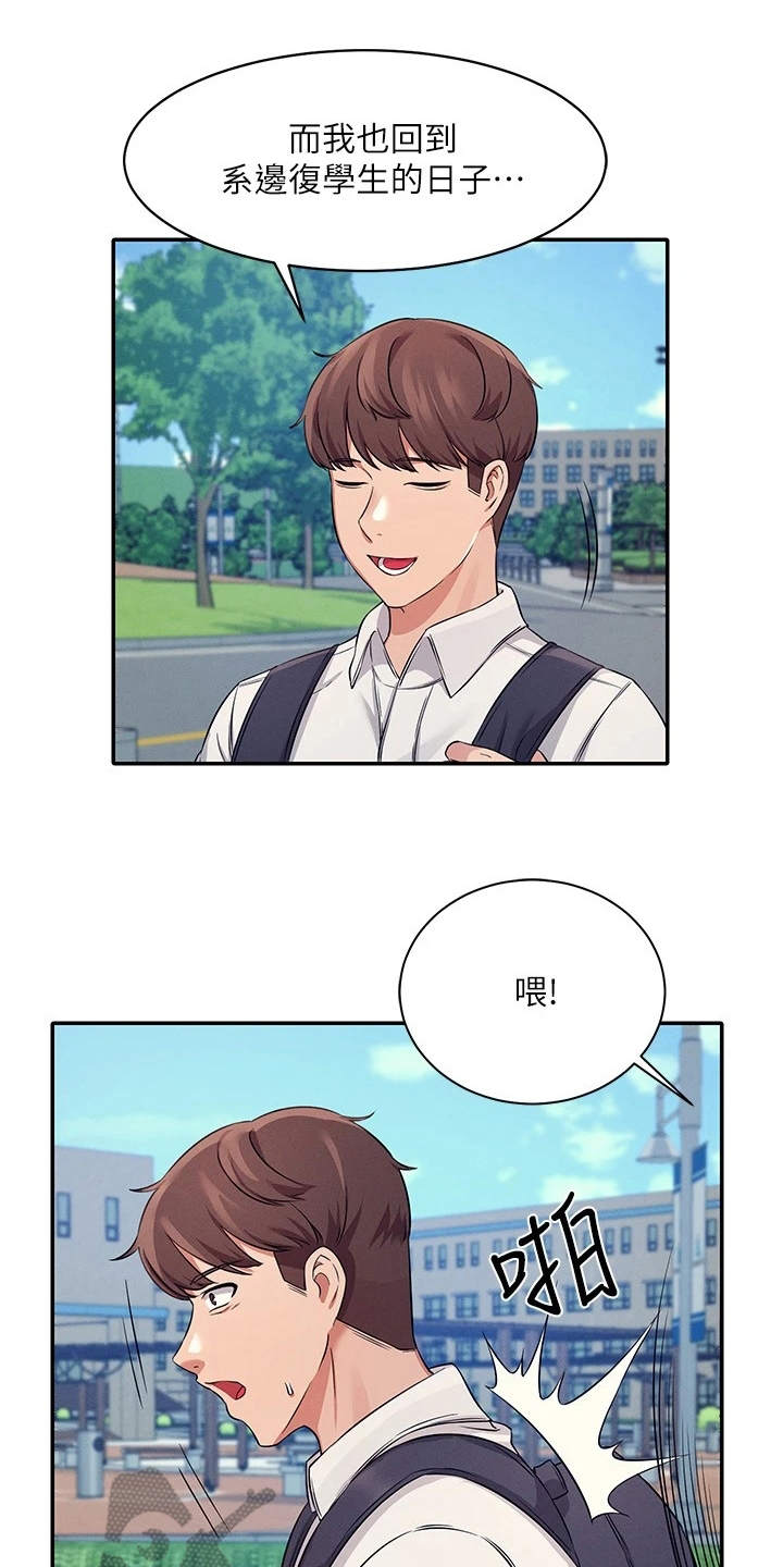 第20章：起因0