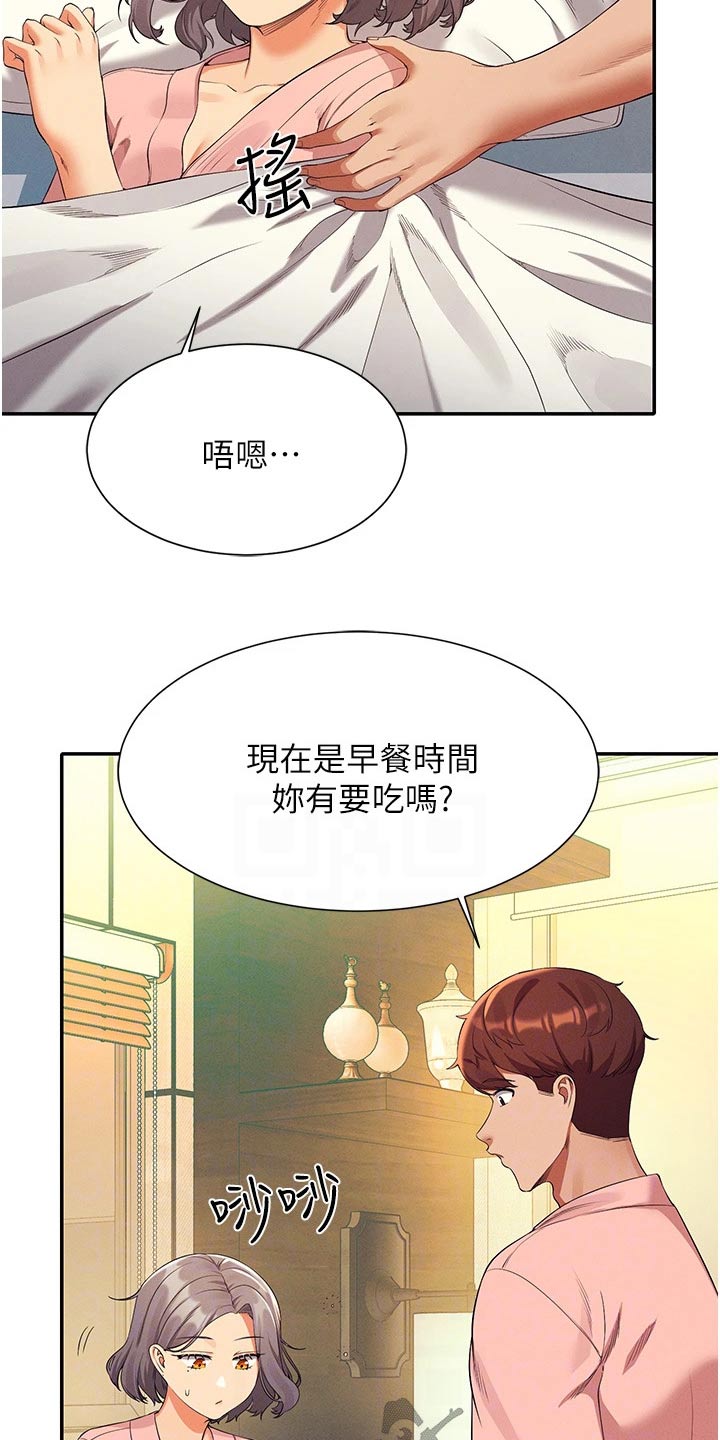 第98章：遵命1