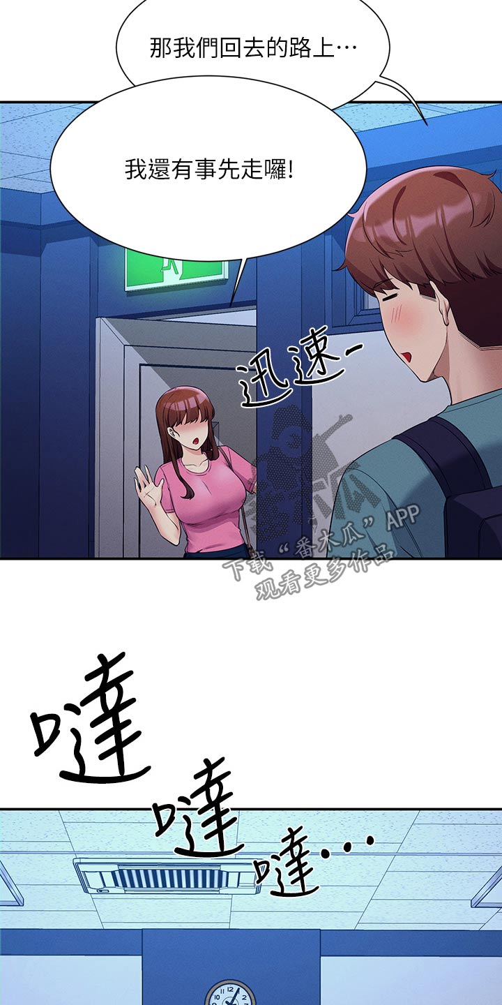 第123章：低落2