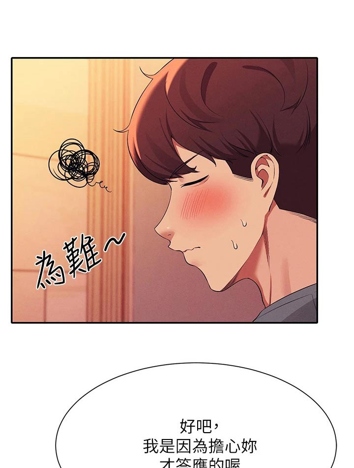 第92章：心动0