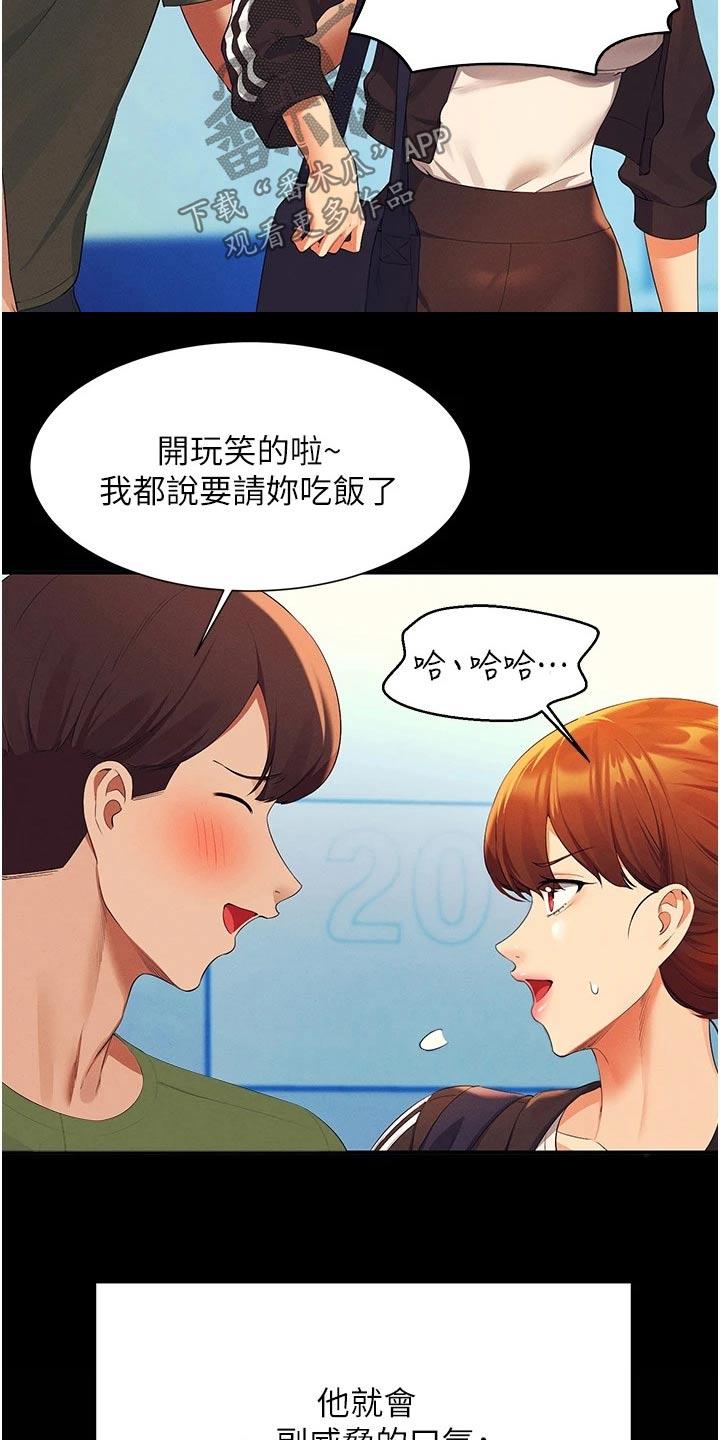 第101章：怎么办0
