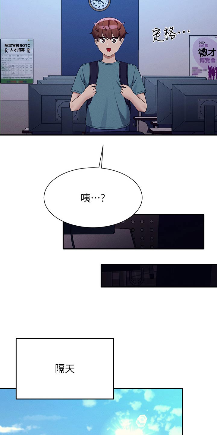 第123章：低落3
