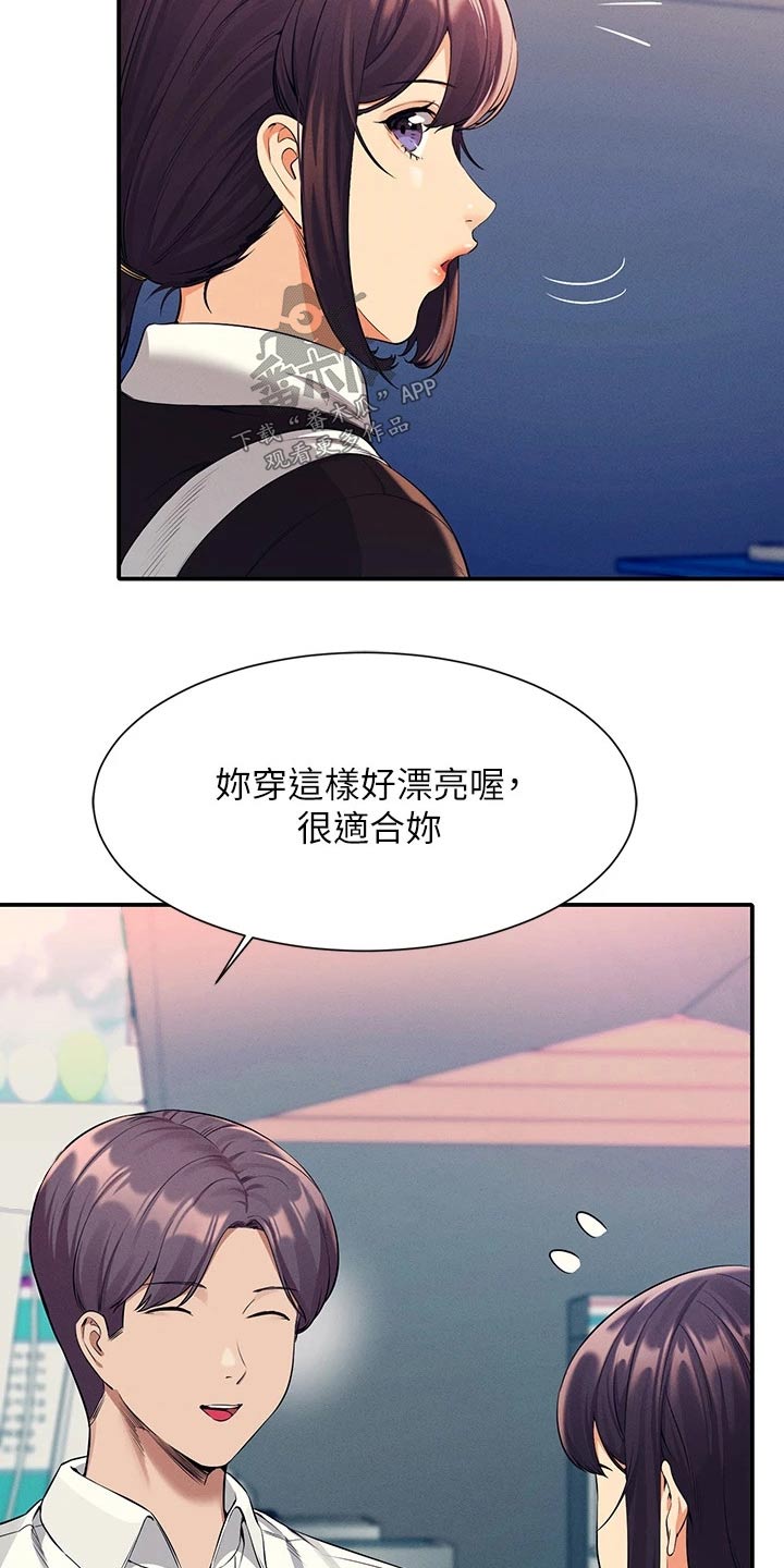 第83章：强制2