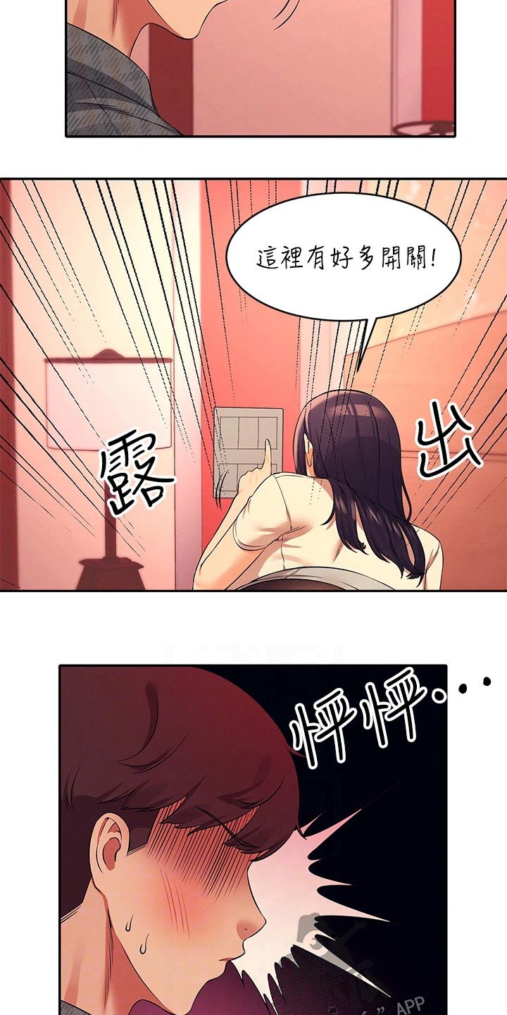 第52章：跑哪去了3