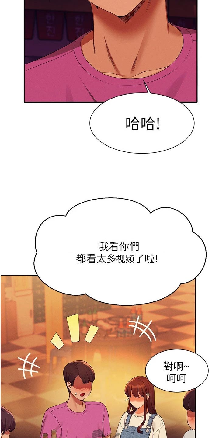 第102章：这几个人3