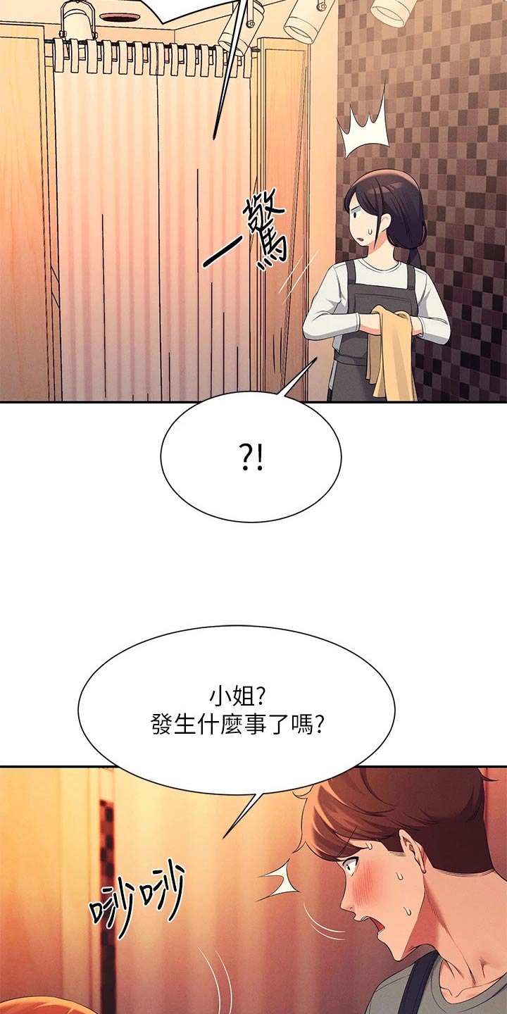 第75章：吵架1