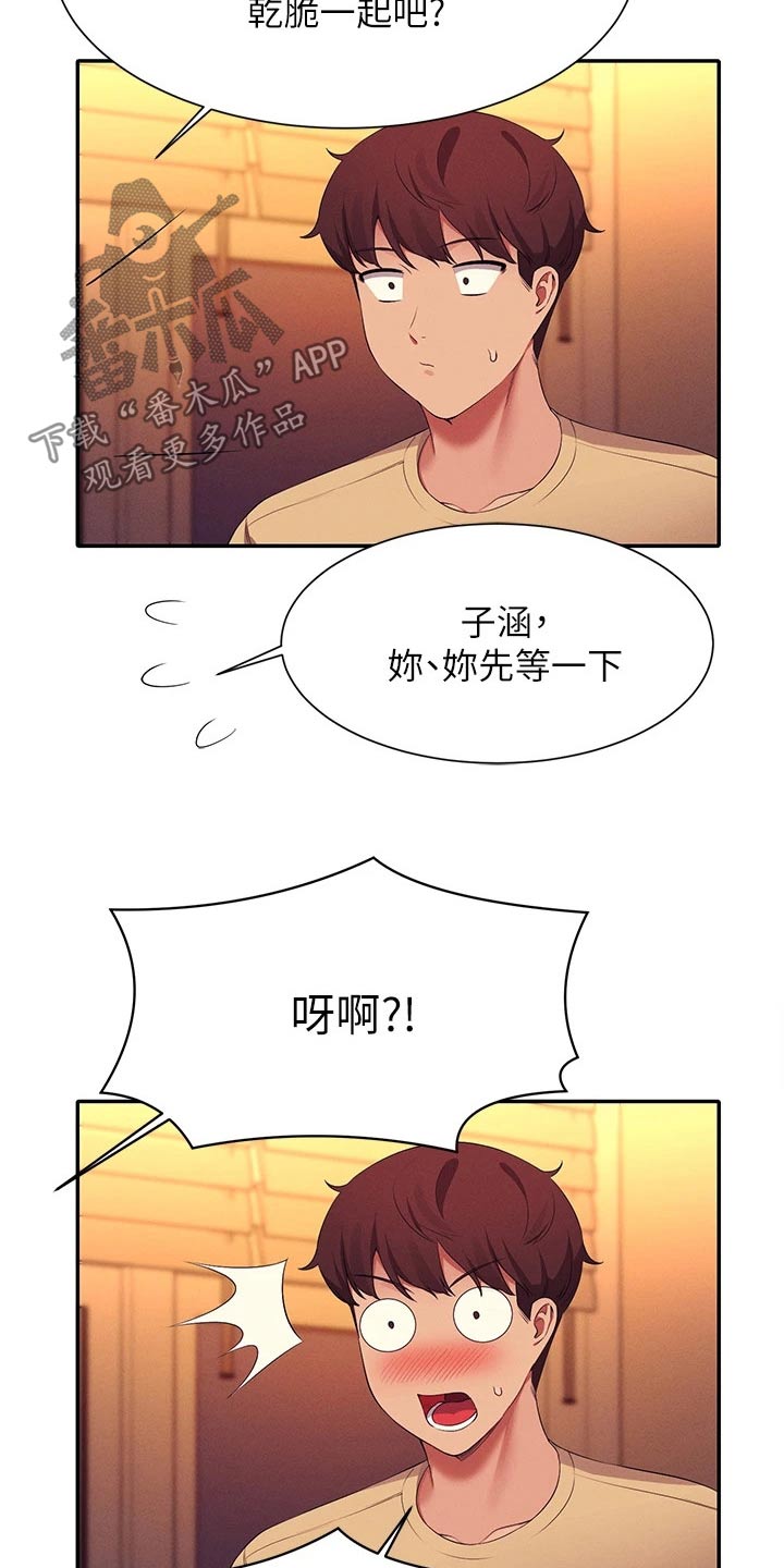 第107章：恩情2