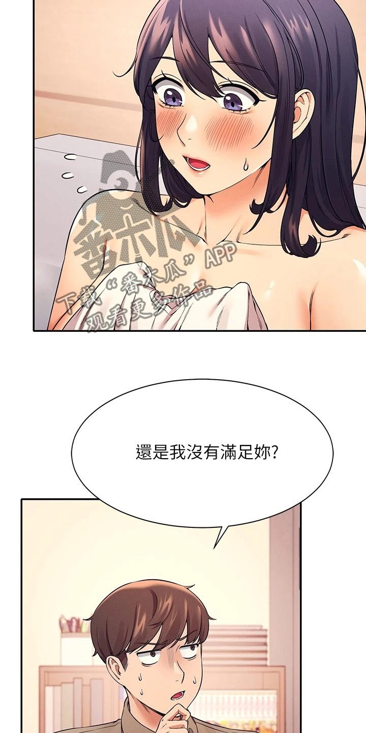 第43章：有什么原因2