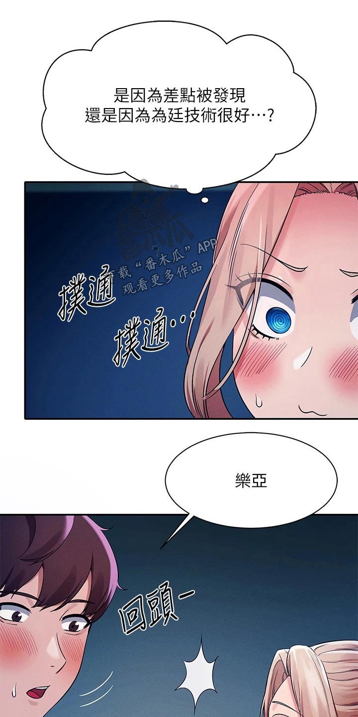 第65章：安全的地方0