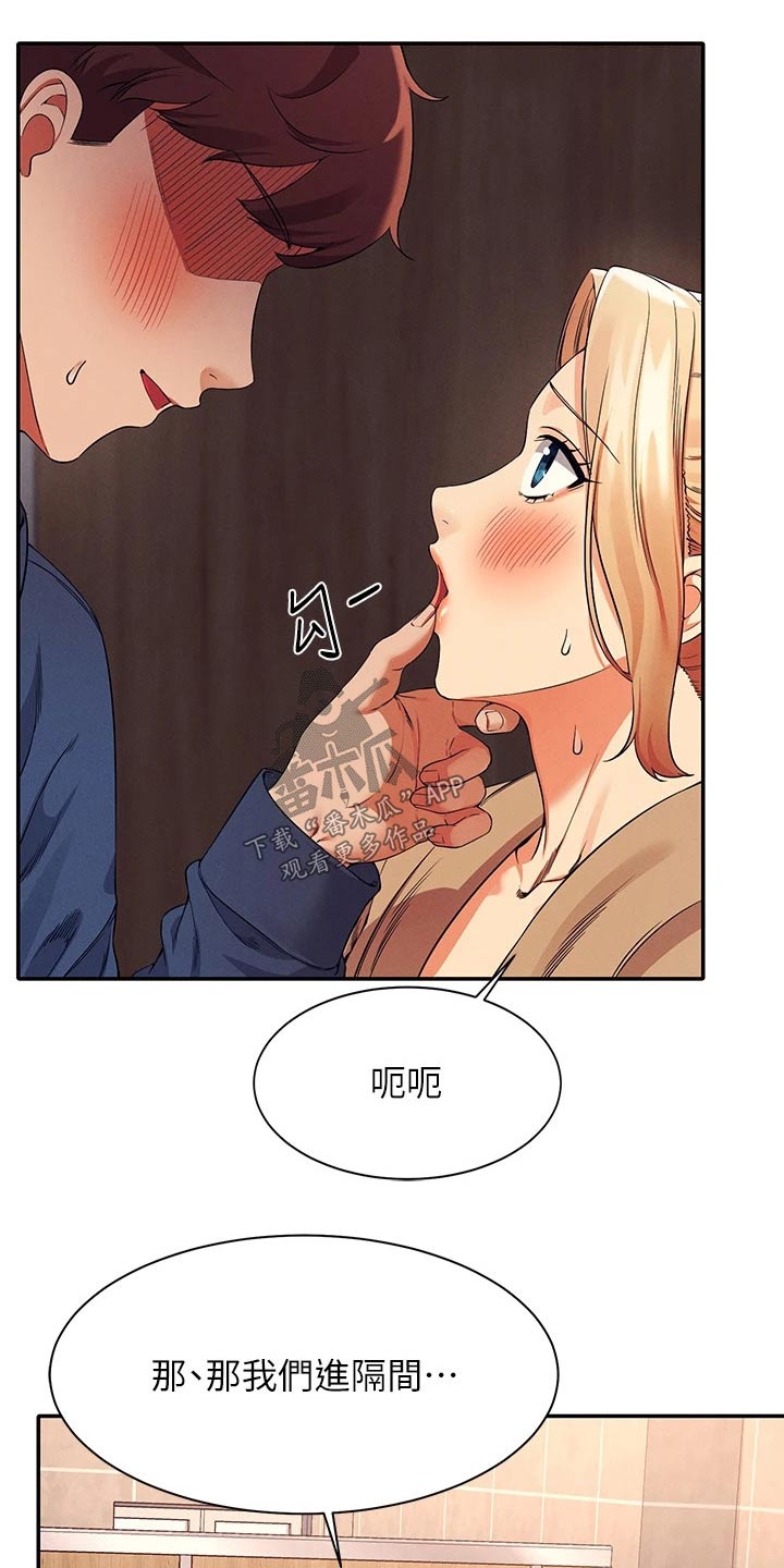 第65章：安全的地方3