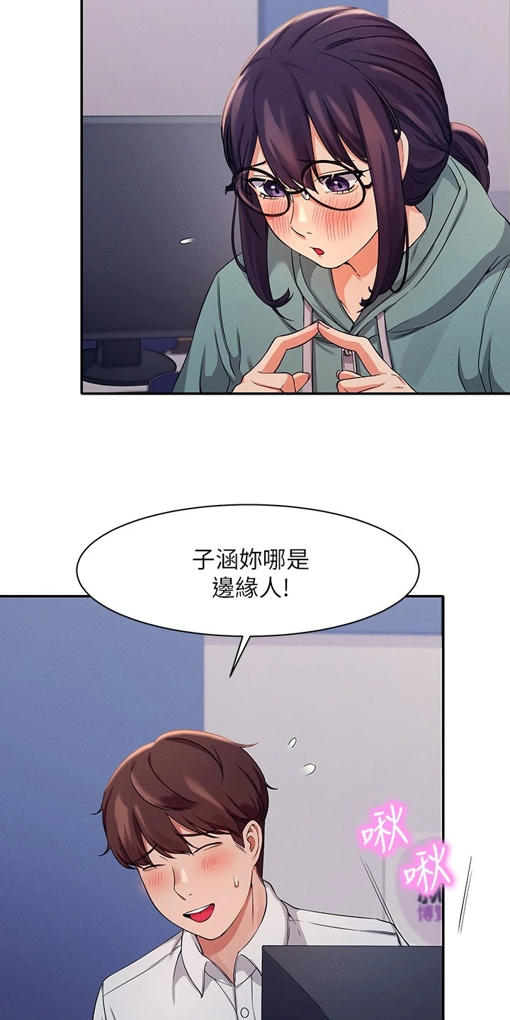 第25章：被发现了？1