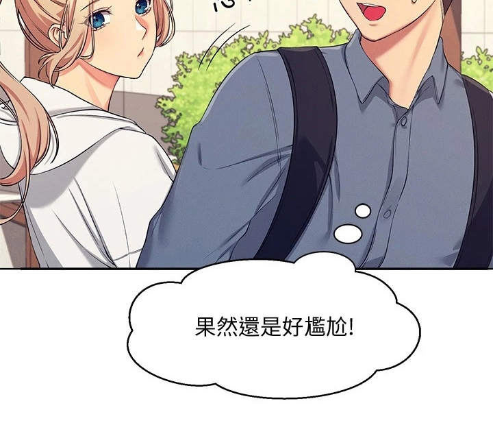 第11章：很尴尬1