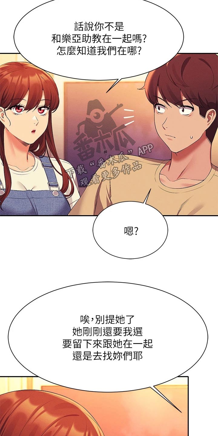 第106章：过夜4