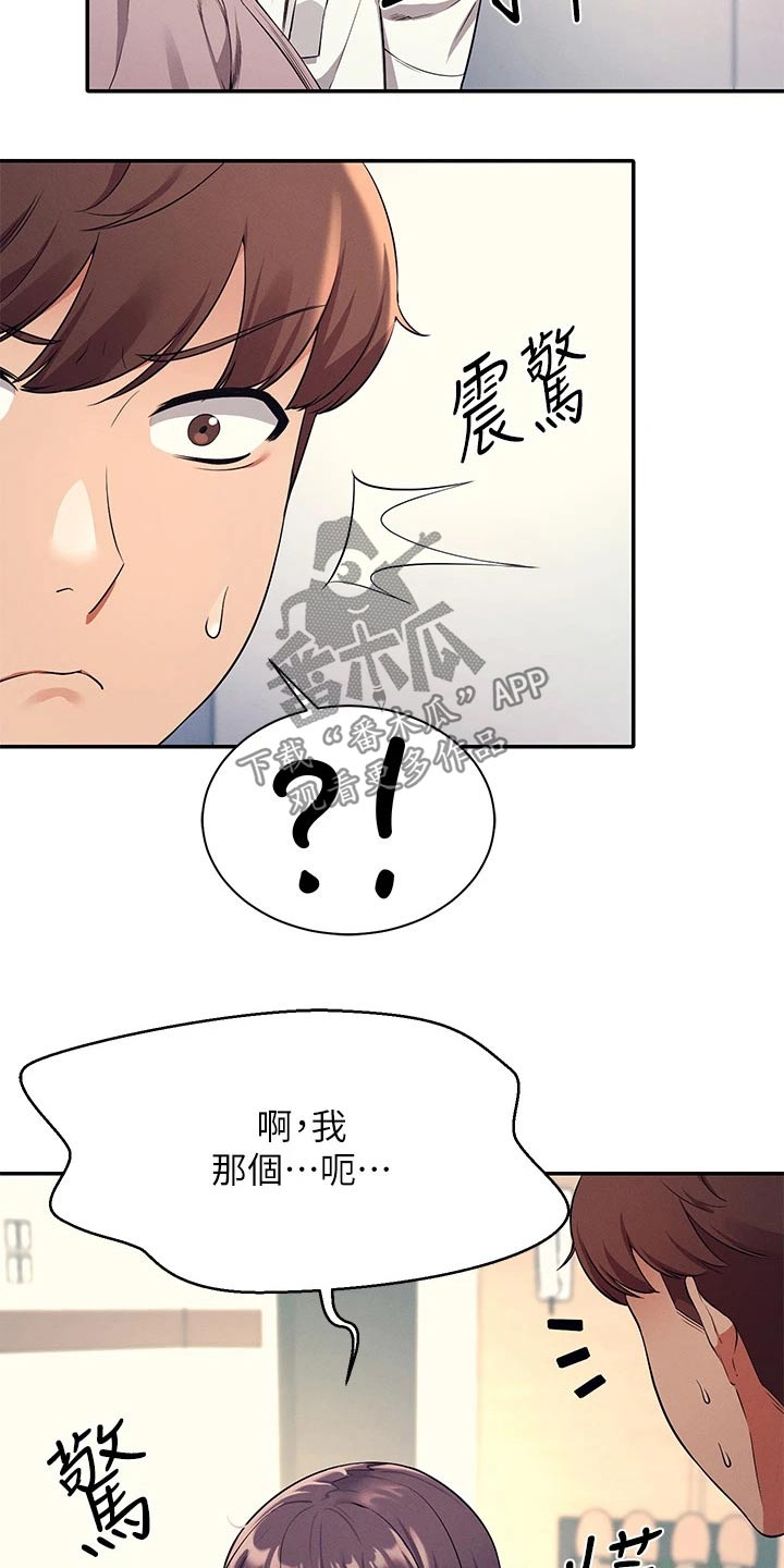 第53章：排挤4