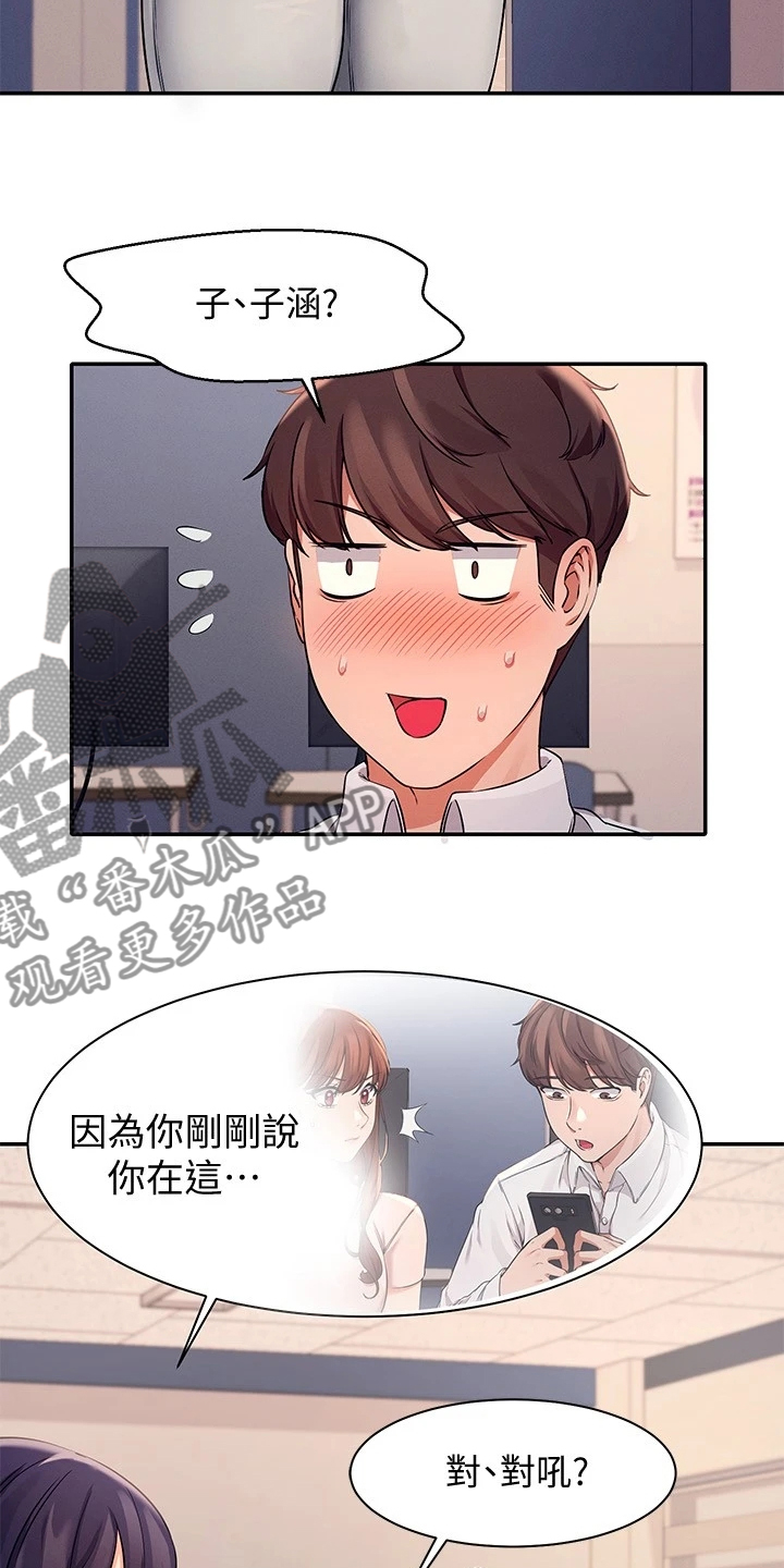 第23章：撒娇不管用1