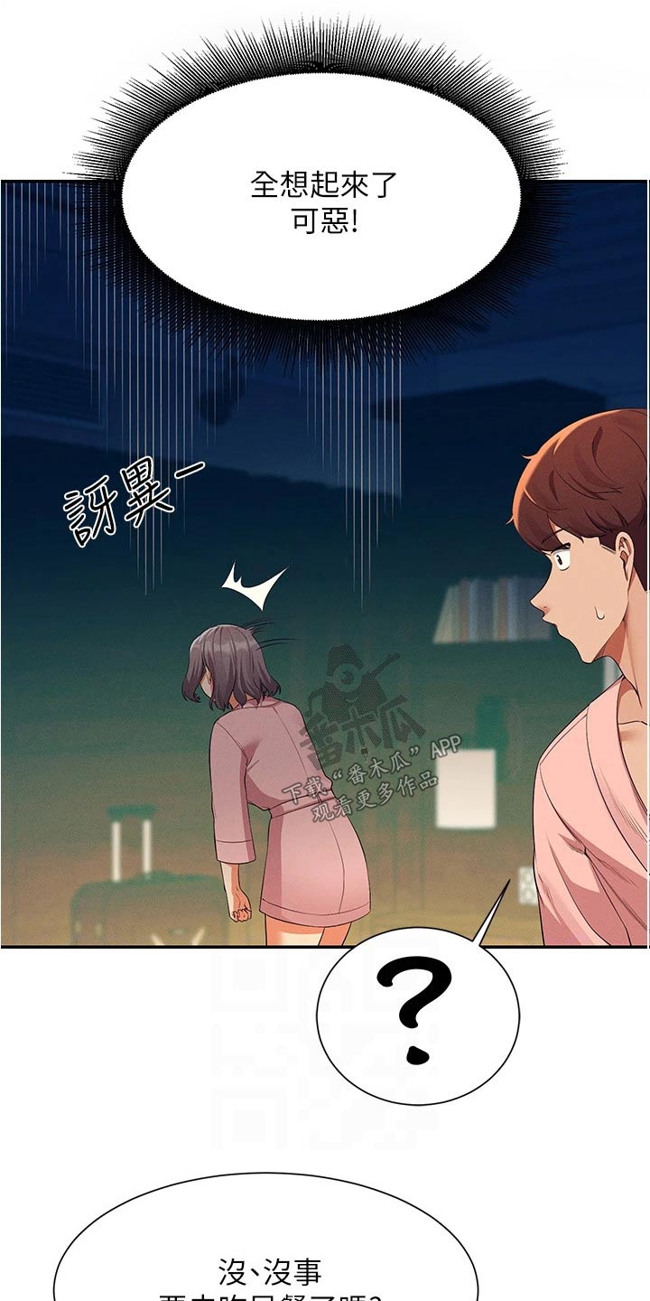 第98章：遵命3