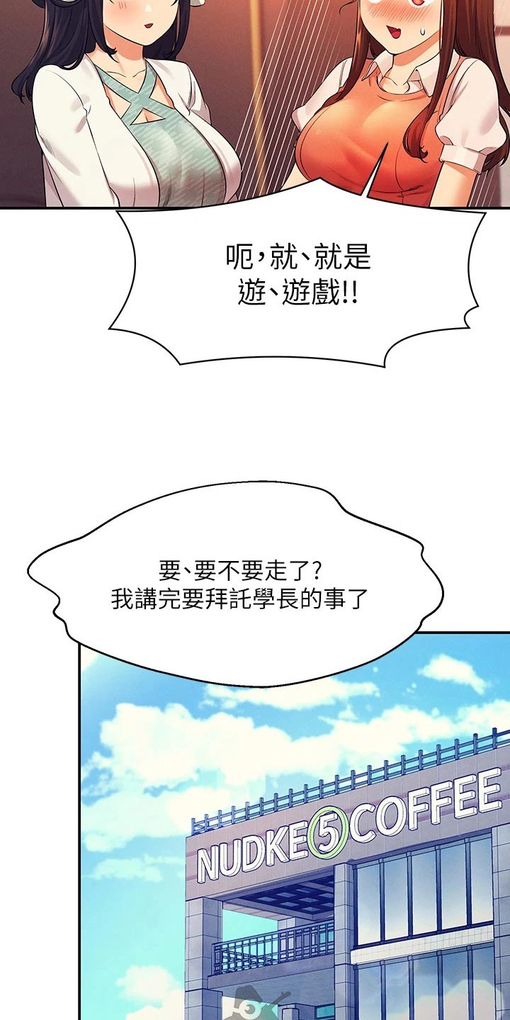 第80章：苦差事0