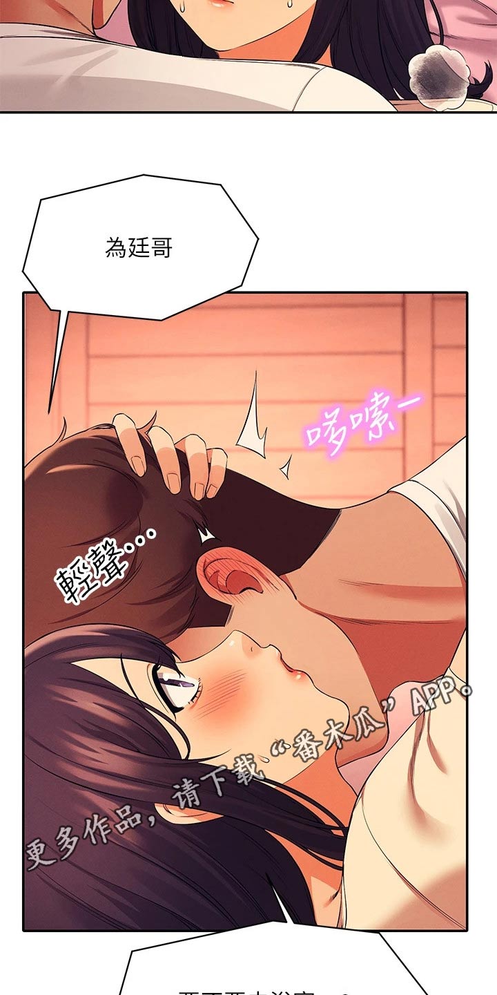 第52章：跑哪去了2