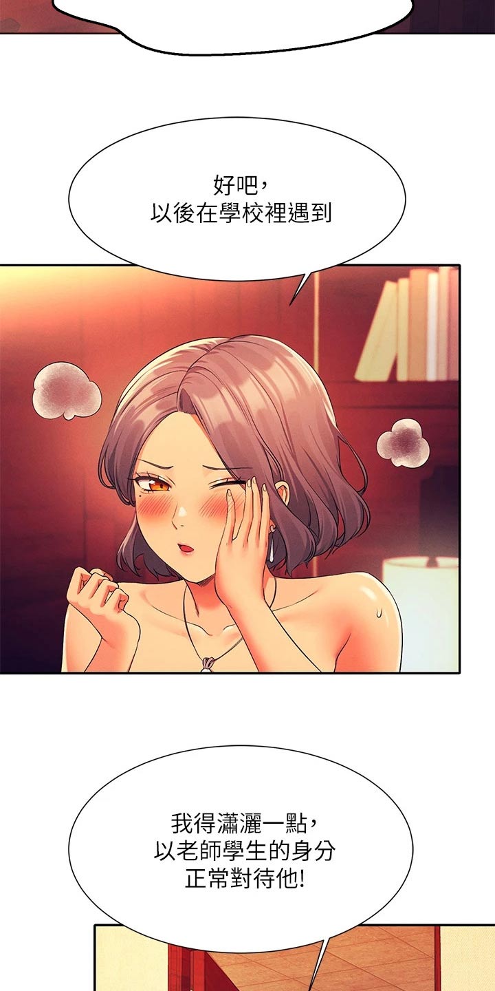 第94章：尴尬2
