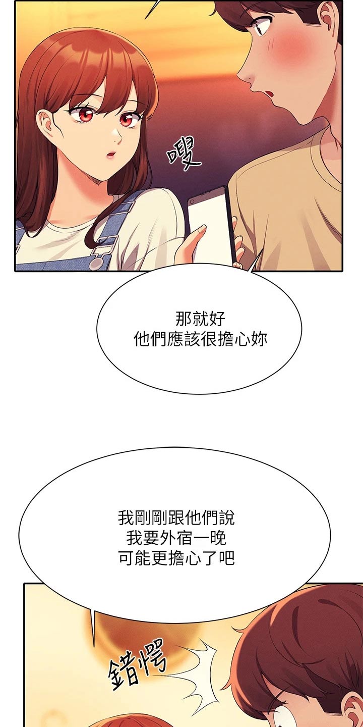 第106章：过夜1