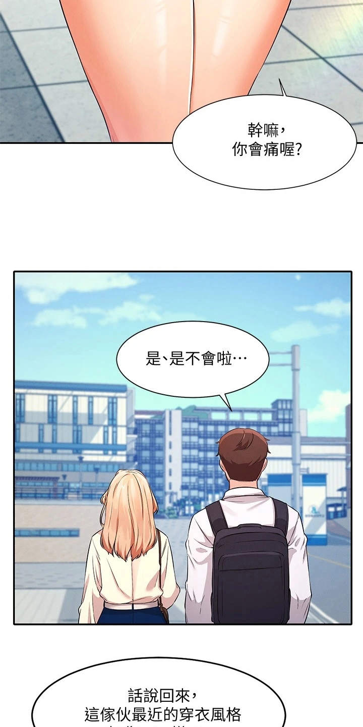 第20章：起因3