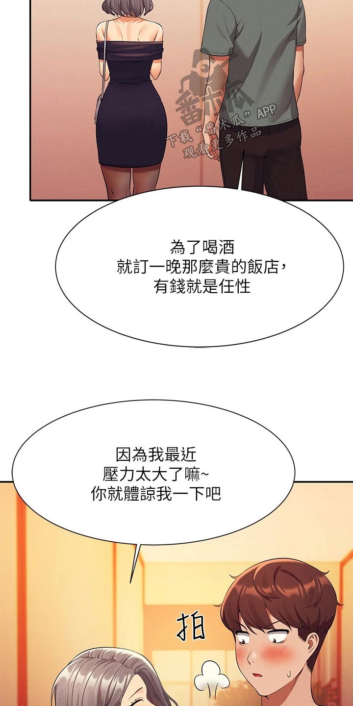 第92章：心动3