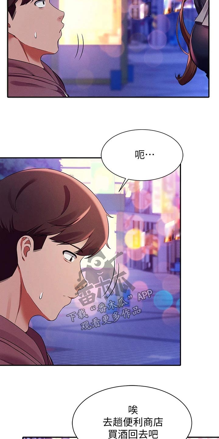 第56章：去你家1