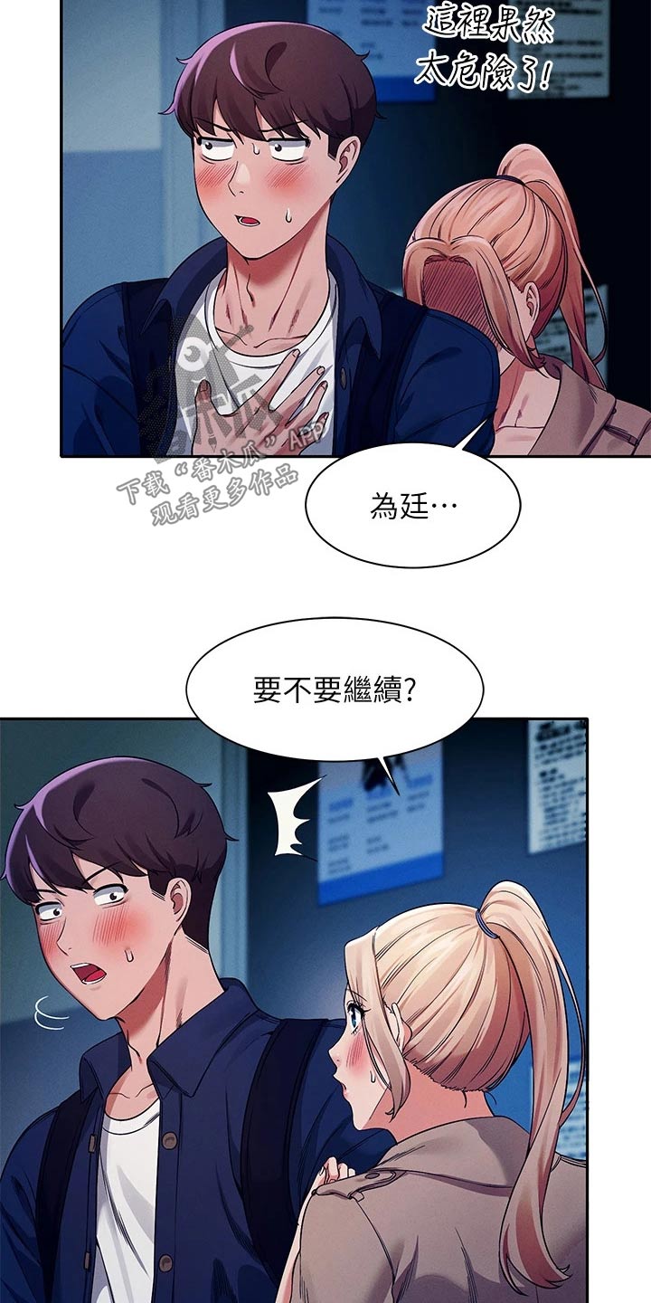 第65章：安全的地方4