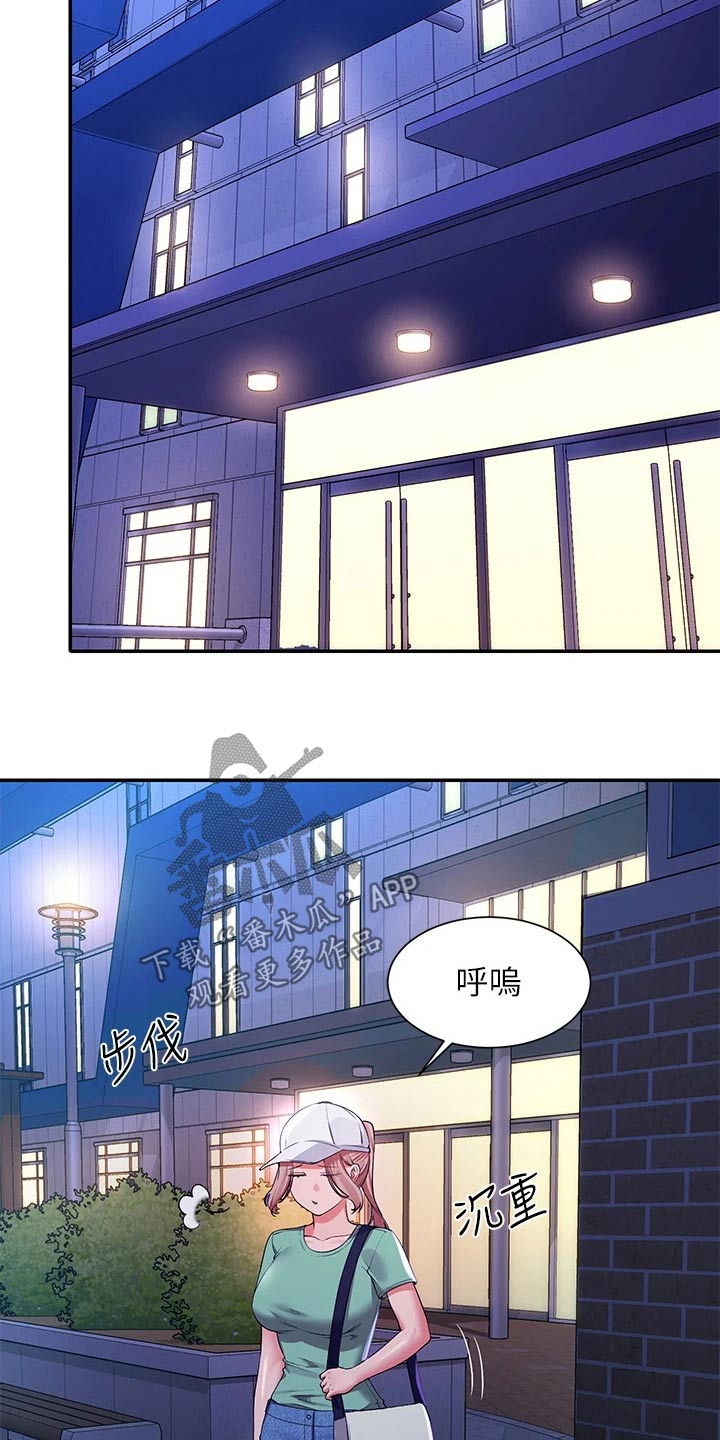 第96章：臭小子1