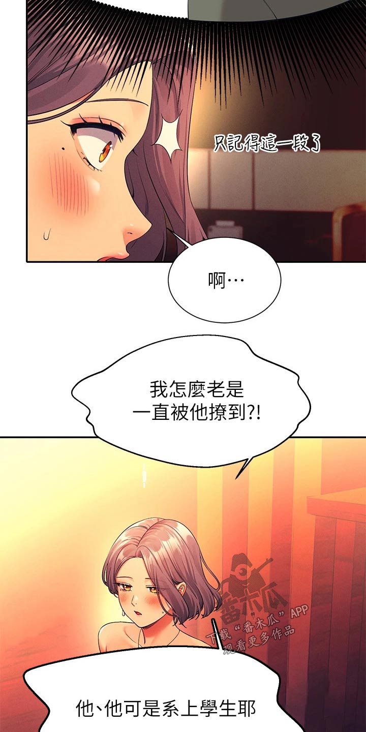 第94章：尴尬1