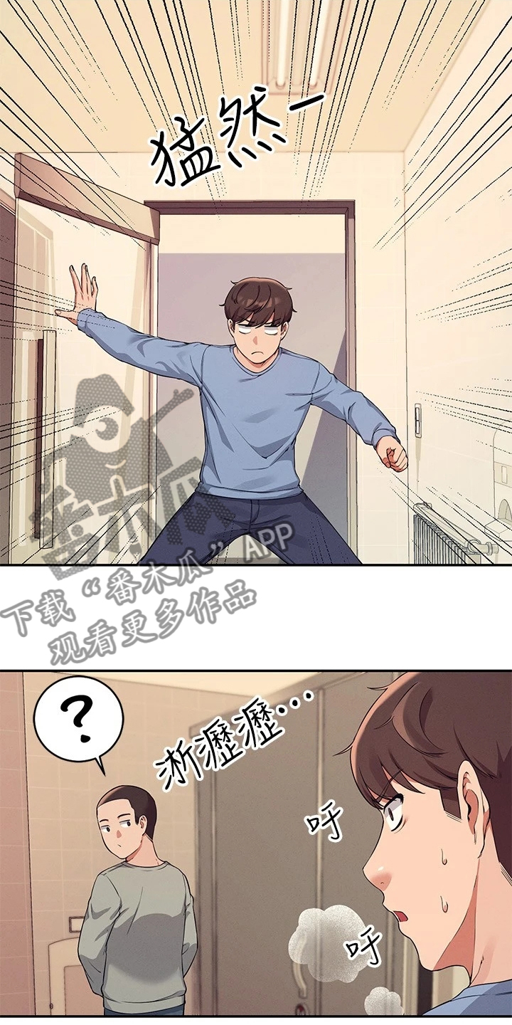 第35章：是雪见吗2