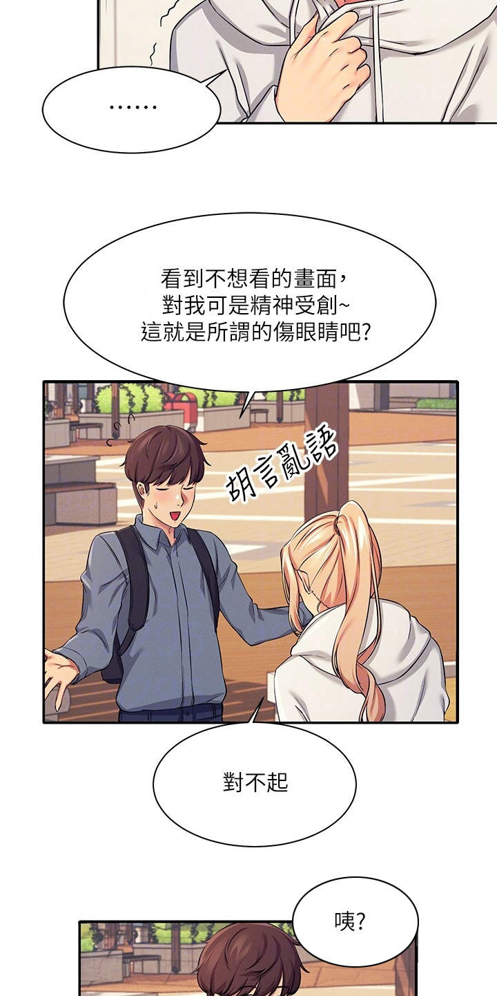 第13章：忽悠4