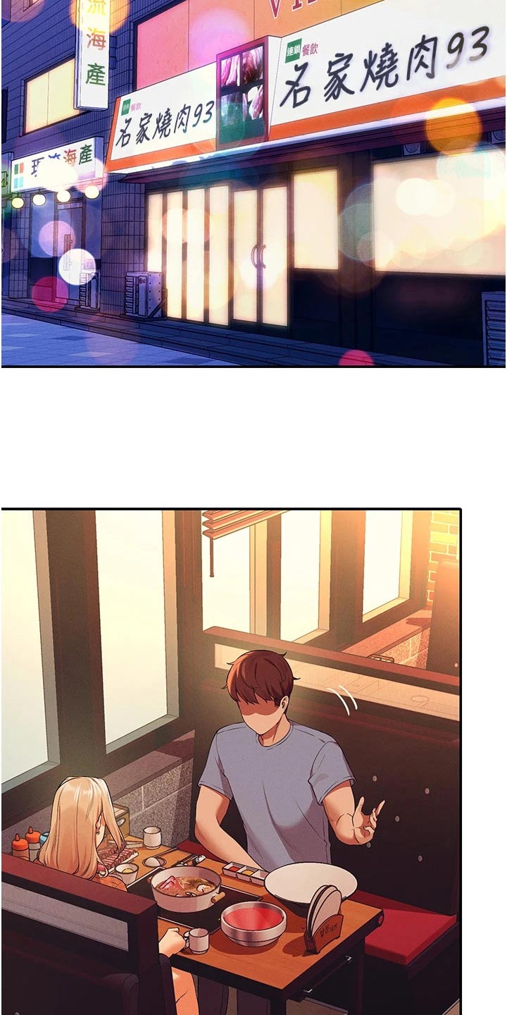 第112章：先吃饭4