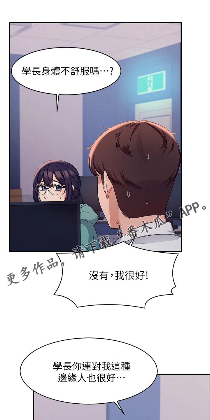 第25章：被发现了？0