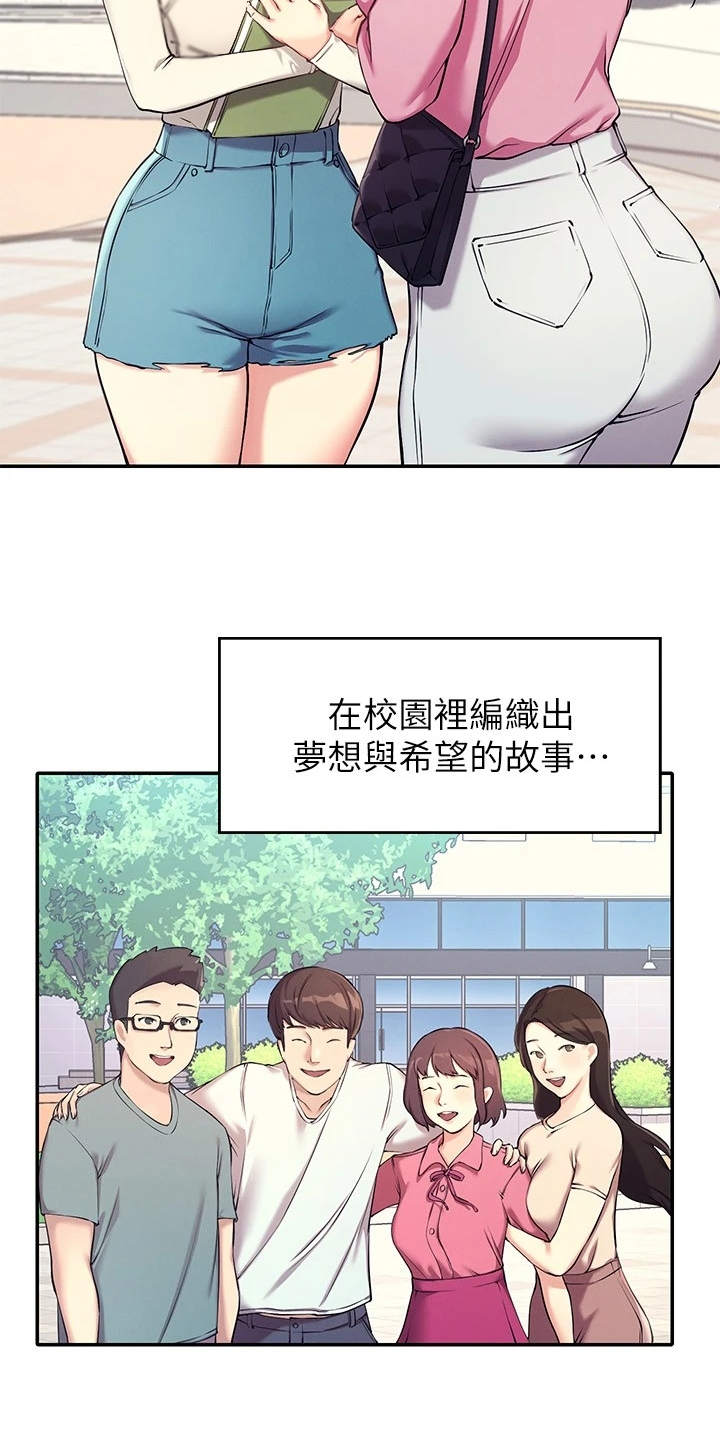 第1章：理科生2