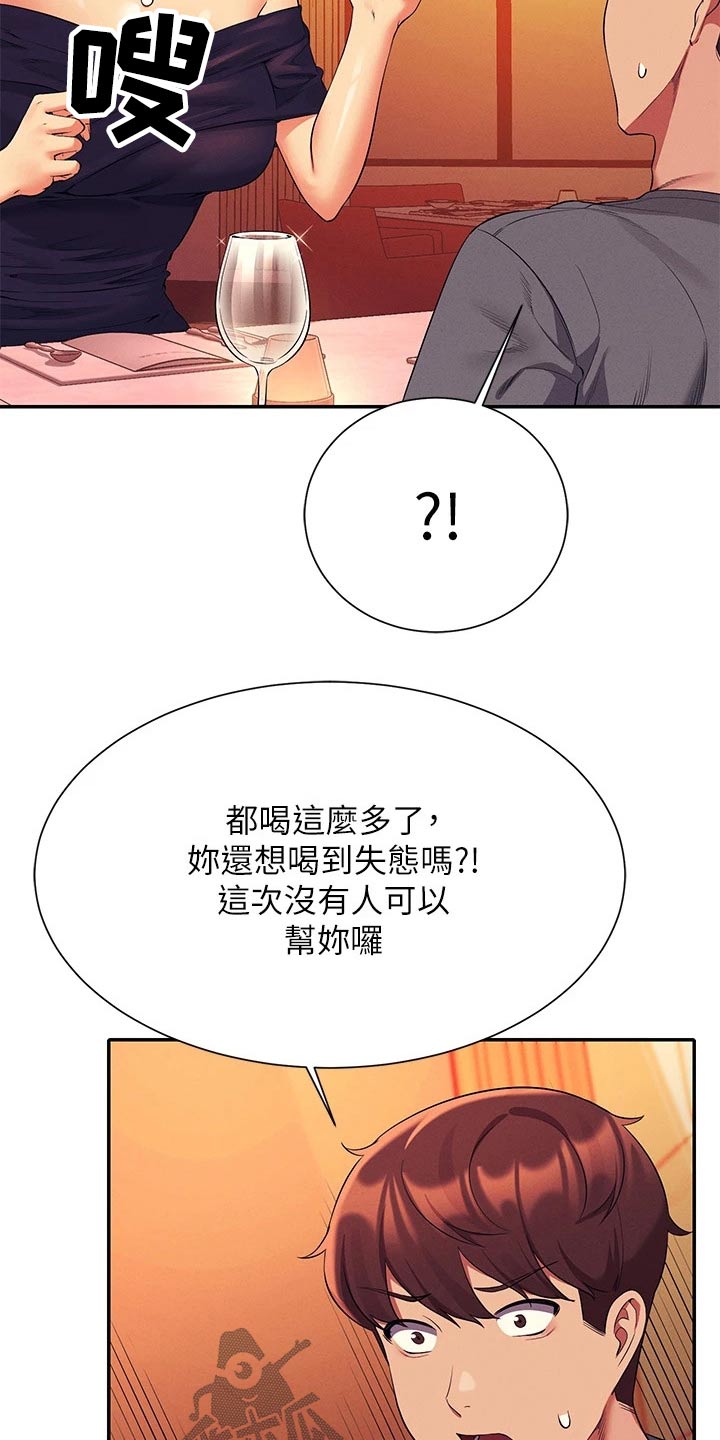 第91章：高级料理1