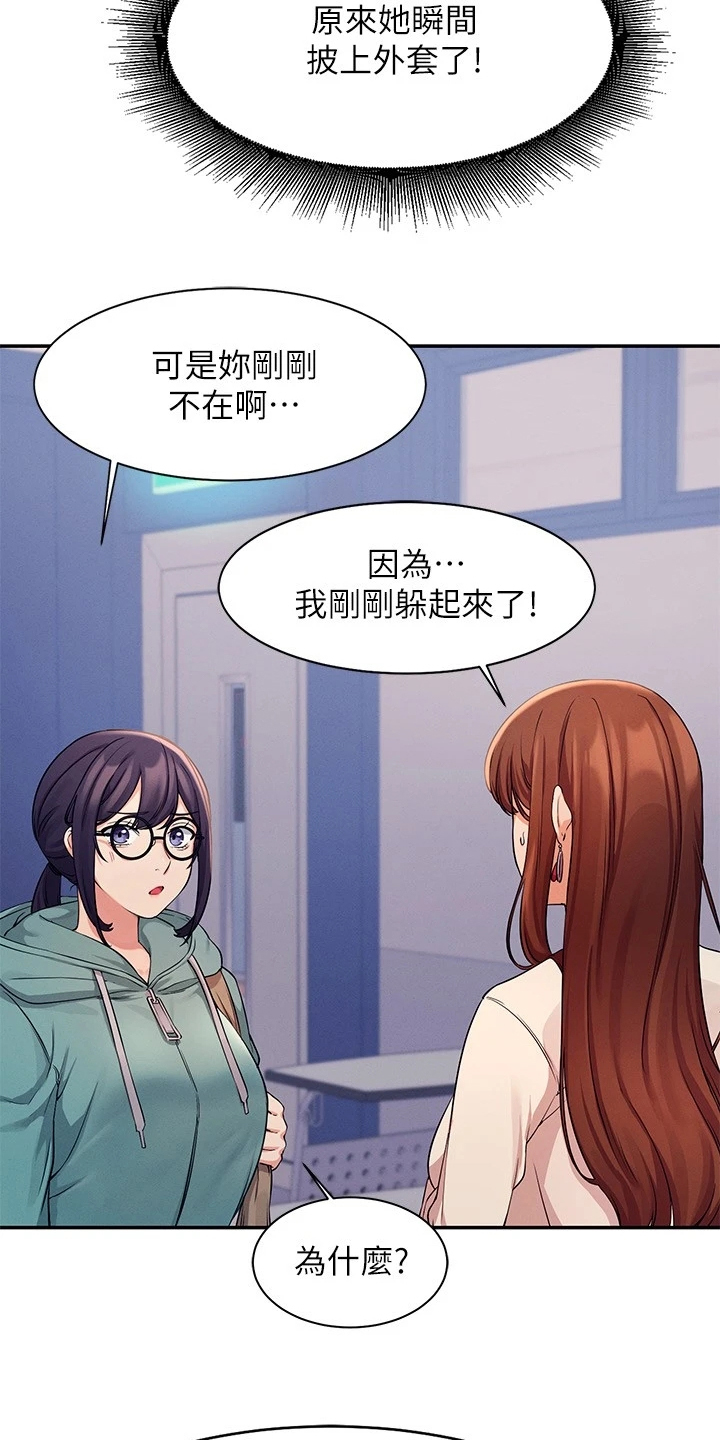 第26章：反应真快3