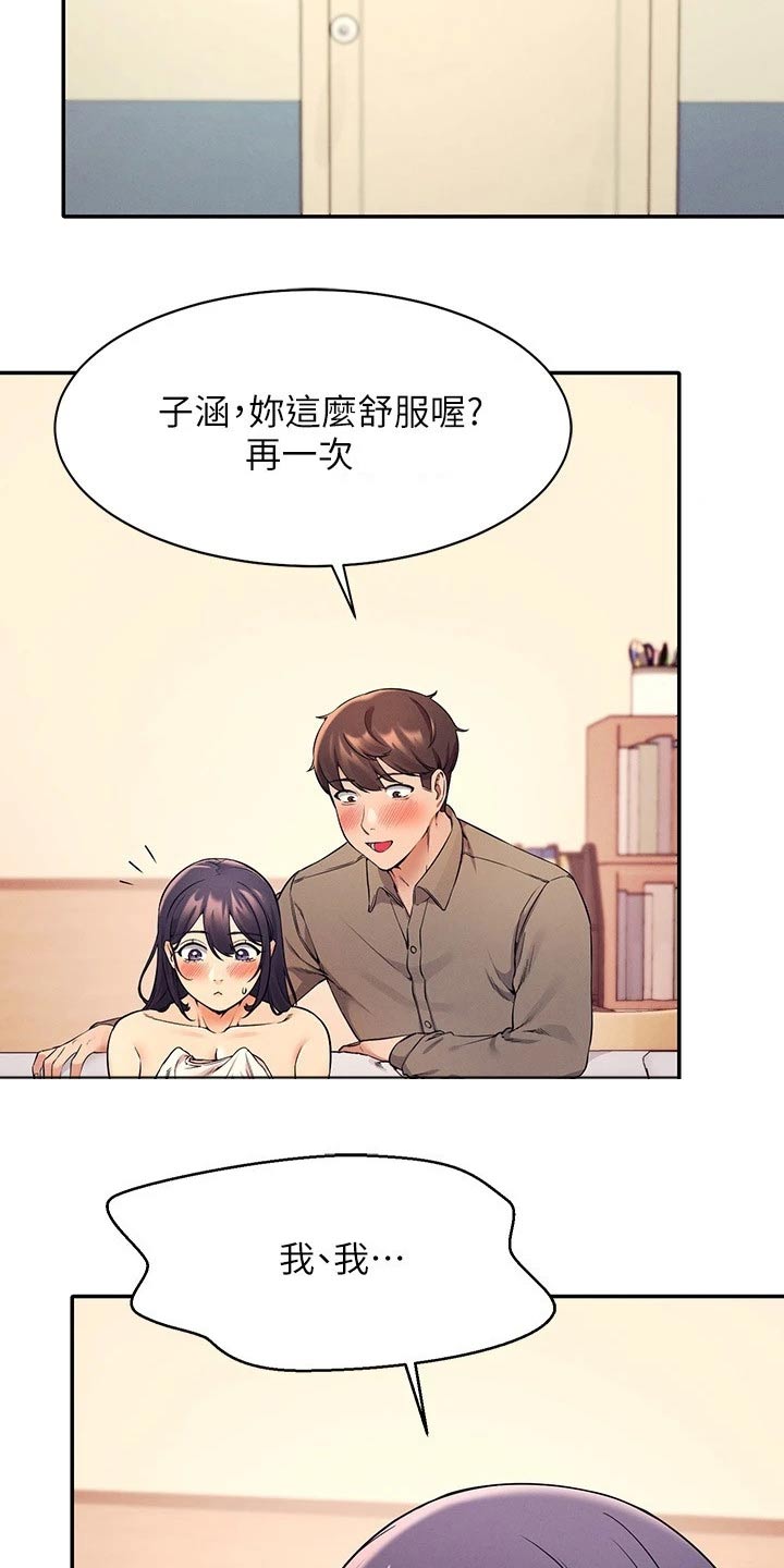 第43章：有什么原因1
