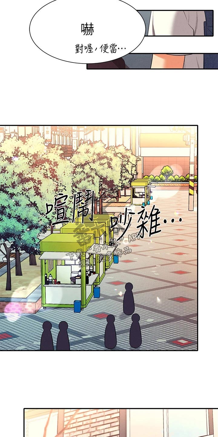 第73章：八卦2