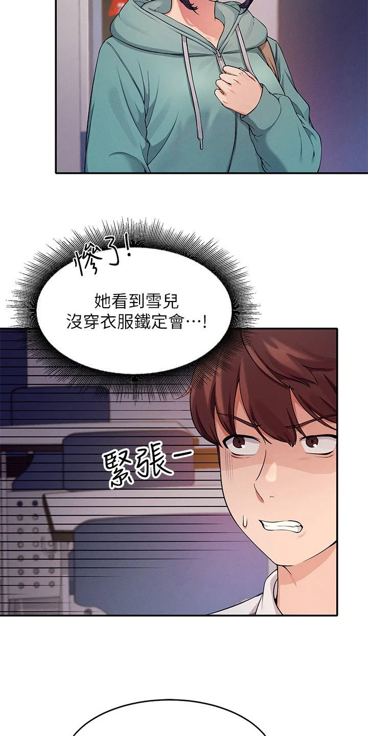 第26章：反应真快1