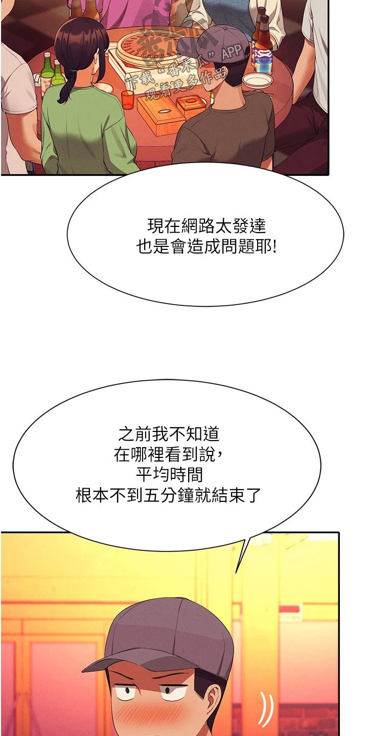 第102章：这几个人4