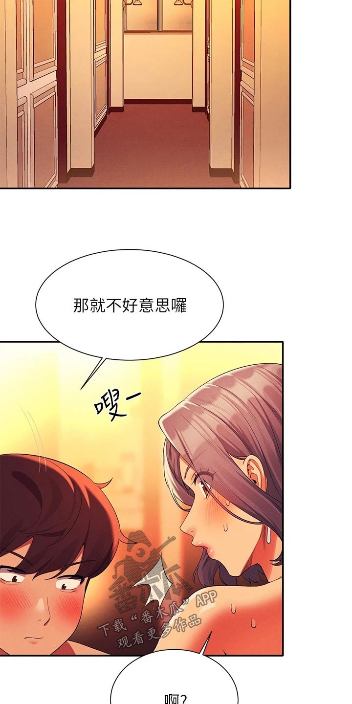 第96章：臭小子1