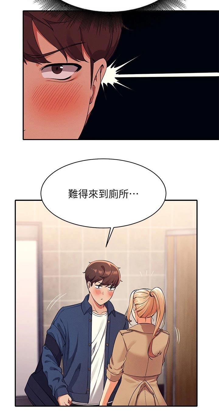 第65章：安全的地方2