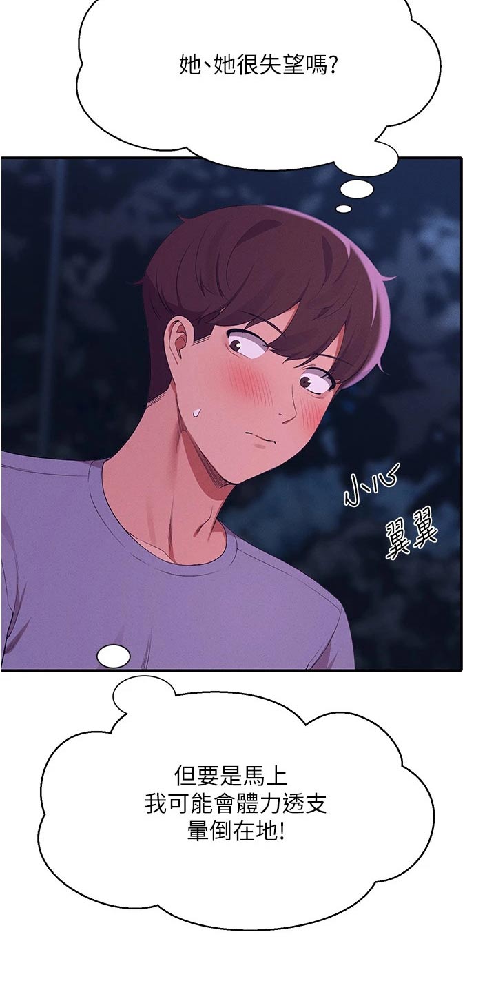 第112章：先吃饭2