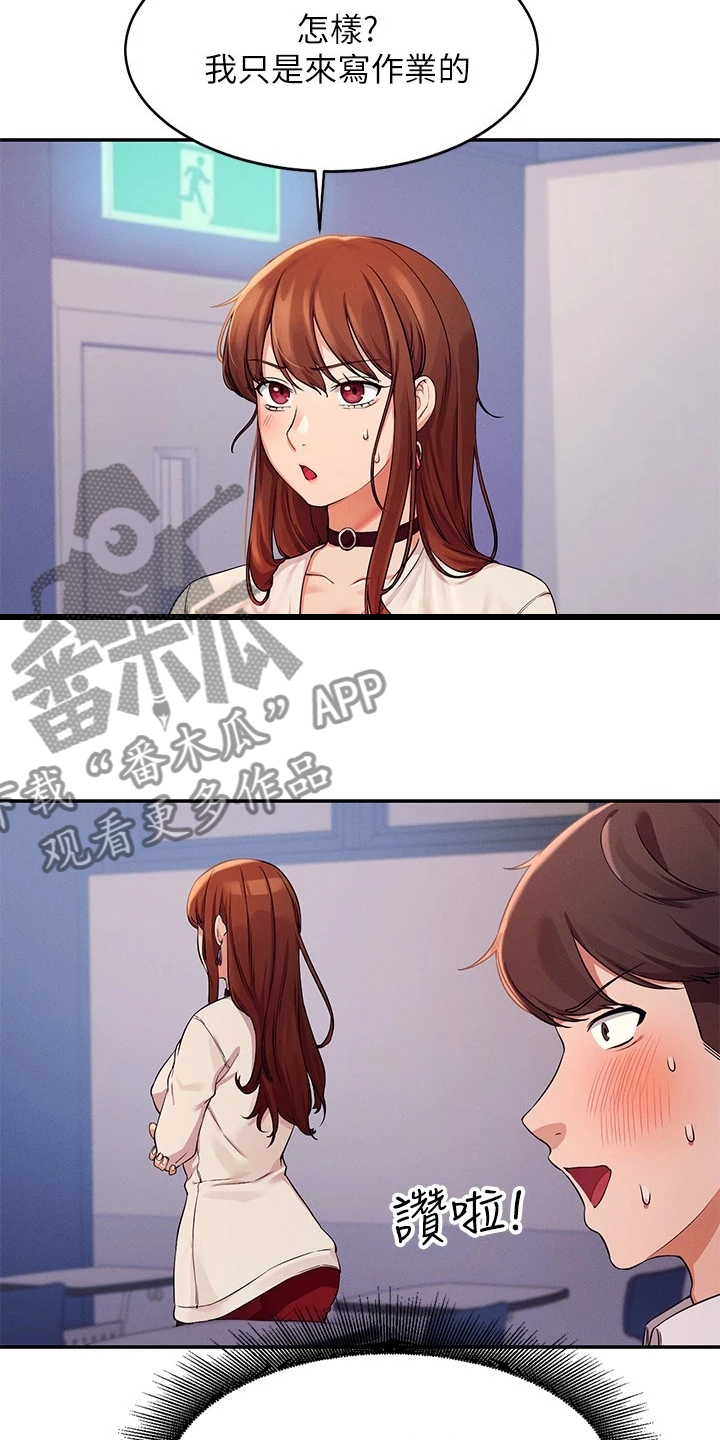 第26章：反应真快2
