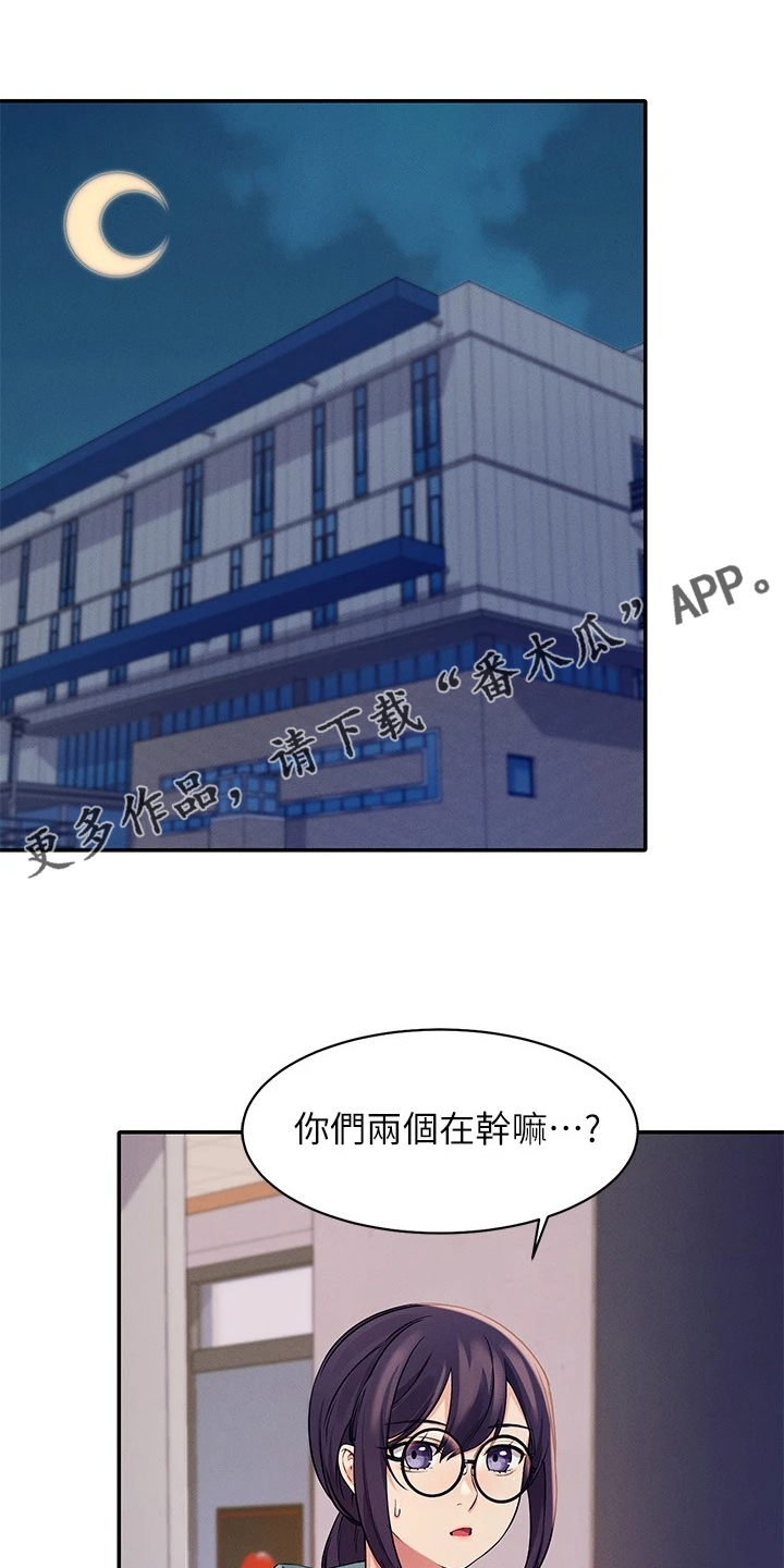 第26章：反应真快0