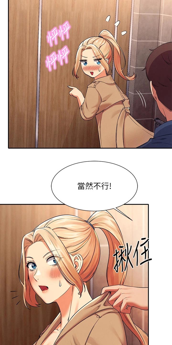第65章：安全的地方4