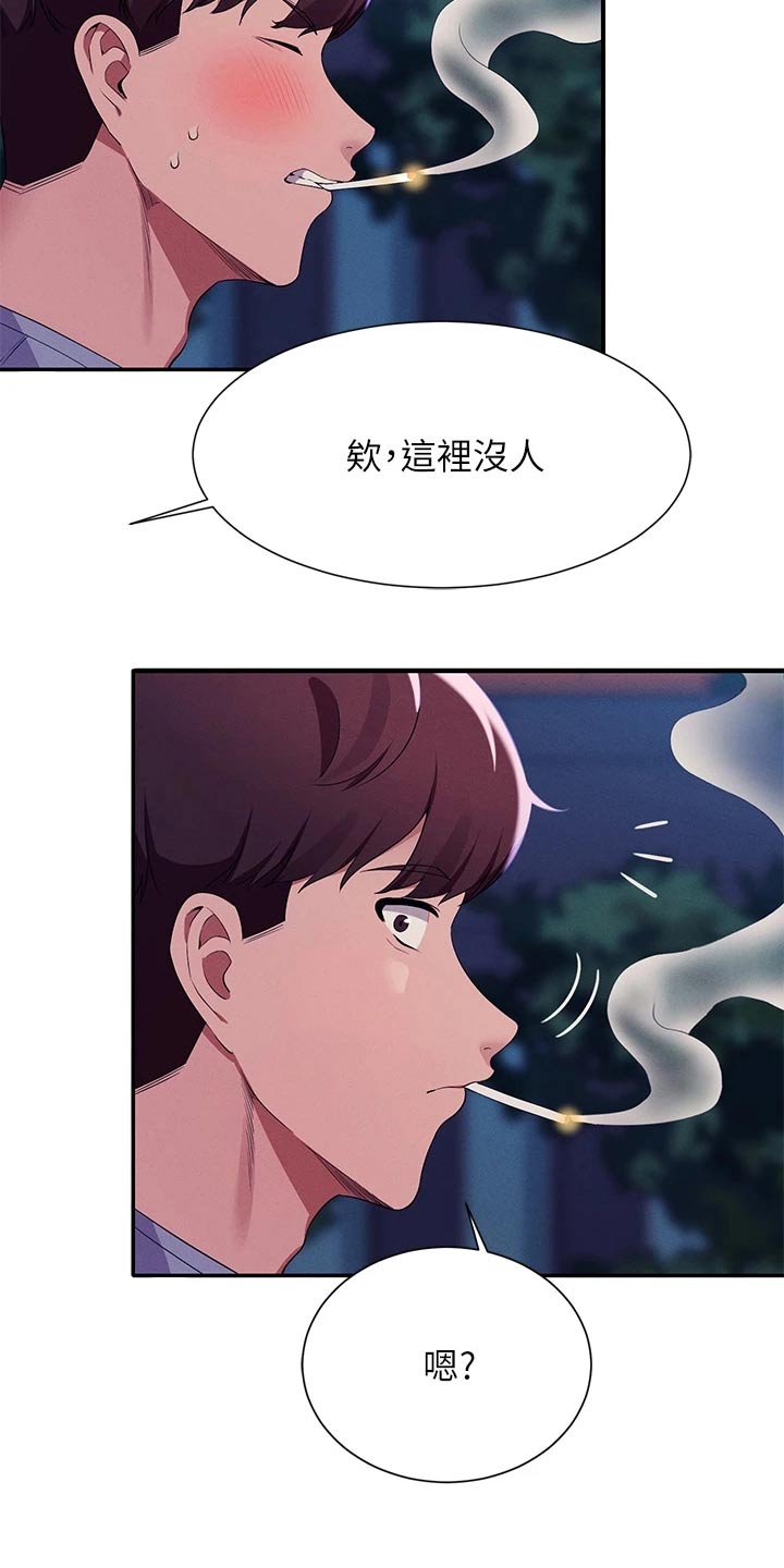 第117章：情侣3