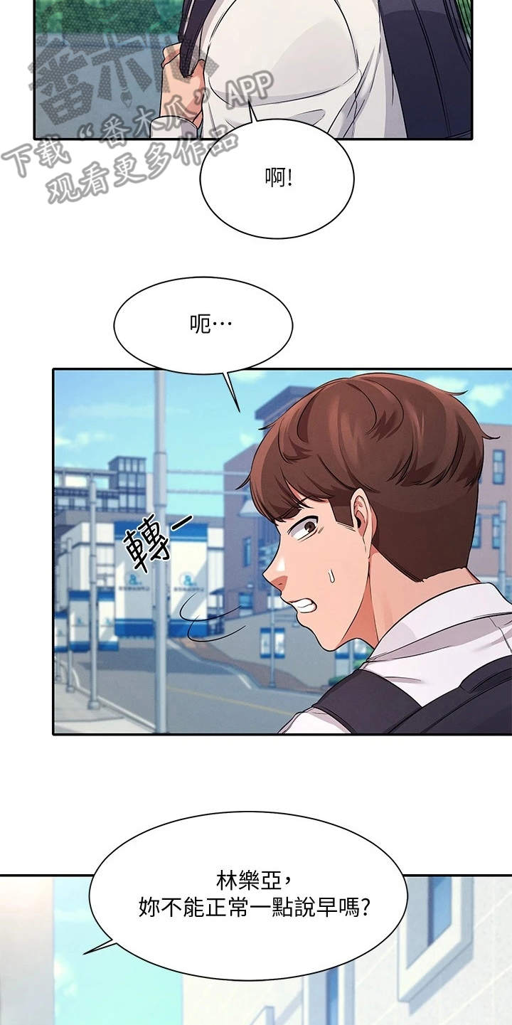 第20章：起因1